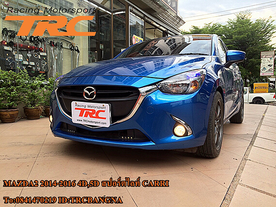 สปอร์ตไลท์ MAZDA2 2015 CARRI